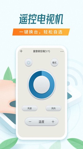智能电视控制器图2