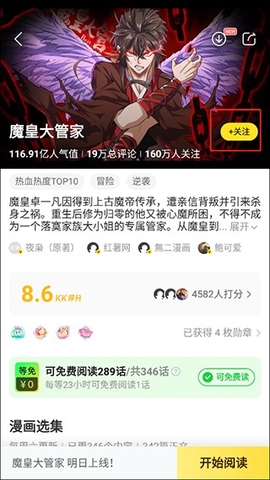 歪歪动漫破解版[图2]