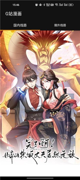 歪歪动漫破解版图1