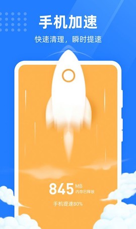 绿色手机管家图2