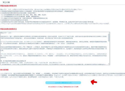 梦幻西游如何删除角色[图1]