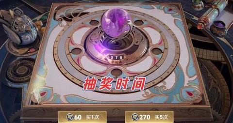 王者荣耀抽奖怎么抽[图2]