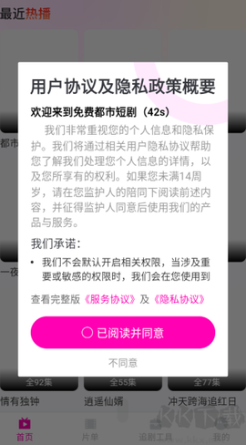 免费都市短剧[图1]