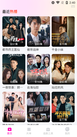 免费都市短剧图2