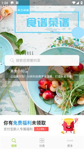 菜谱食谱果豆瓣酱图2