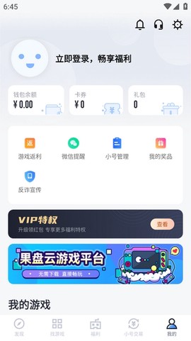 18游戏盒[图1]