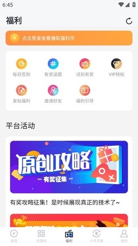 18游戏盒[图3]