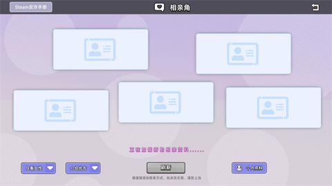 中国式相亲游戏[图7]