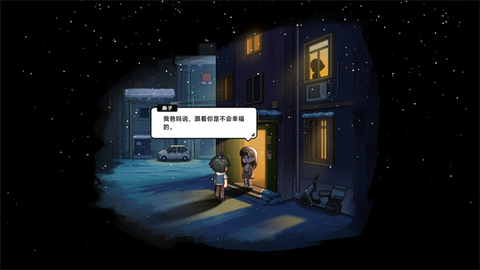 中国式相亲游戏[图10]