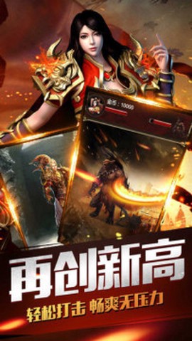 传世至尊·屠龙图2