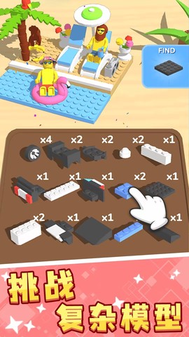 全民建造模拟器图3