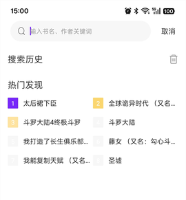 零界绘漫画无广告版[图3]