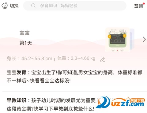 妈妈网孕育[图8]