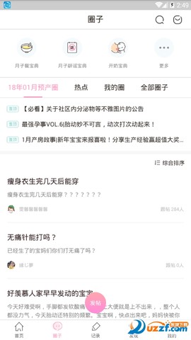 妈妈网孕育[图9]