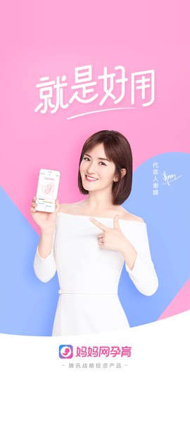 妈妈网孕育图1