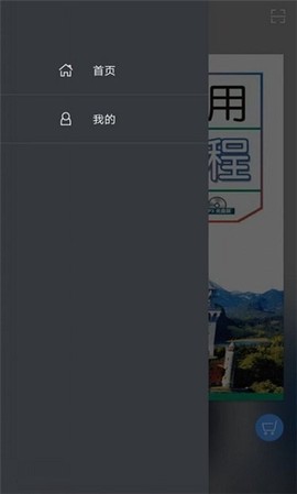 实用德语教程图3