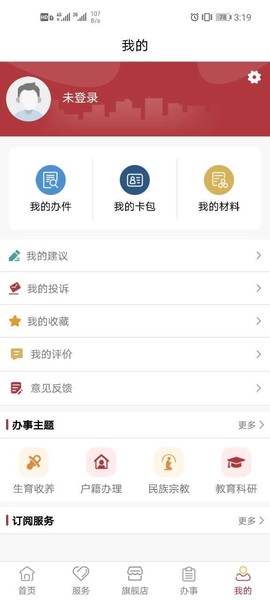 甘肃政务服务[图5]