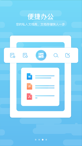 道客巴巴破解版[图1]