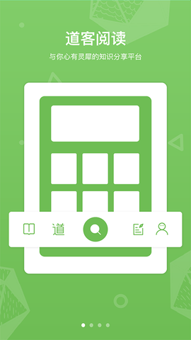 道客巴巴破解版图1
