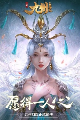 九州飞凰录[图1]