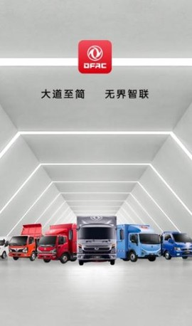 东风e车[图2]