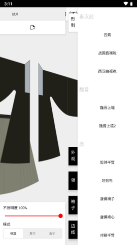 与子同袍汉服[图4]