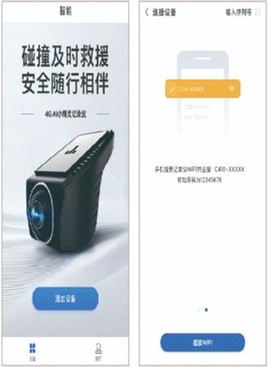 智享车生活[图3]