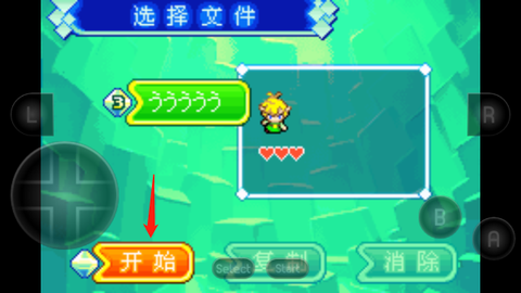 塞尔达传说：缩小帽[图5]