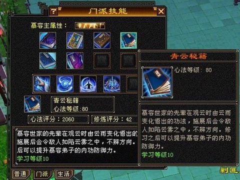 天龙八部慕容怎么玩