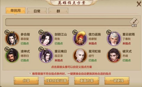 天龙八部慕容怎么玩[图2]