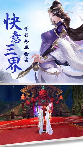 剑雨情缘图3