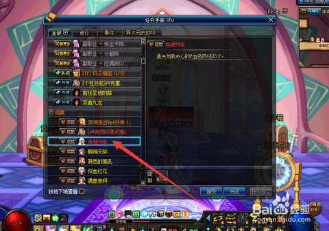 dnf疾驰列车怎么开[图1]