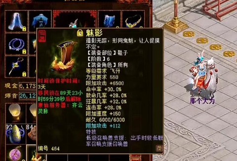 大话西游怎么卖大话币