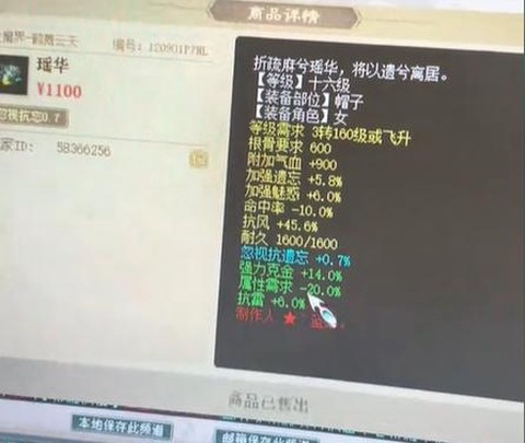 大话西游怎么卖大话币[图2]