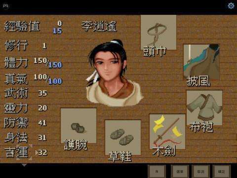 仙剑奇侠传1怎么端菜