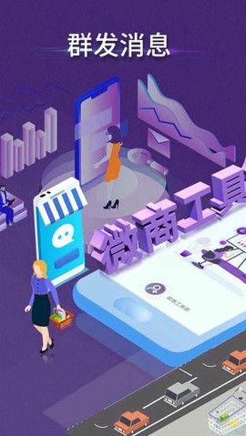 微商工具王[图1]