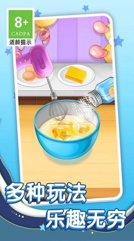 天天想做饭[图1]