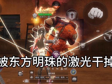 什么手机玩明日之后[图1]