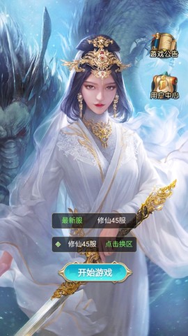 天天放置修仙[图2]