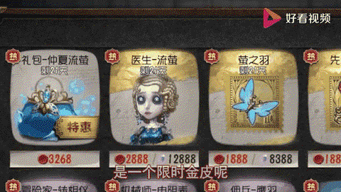 第五人格医生金皮什么时候出[图1]