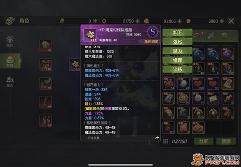 龙之谷龙币能买什么[图1]