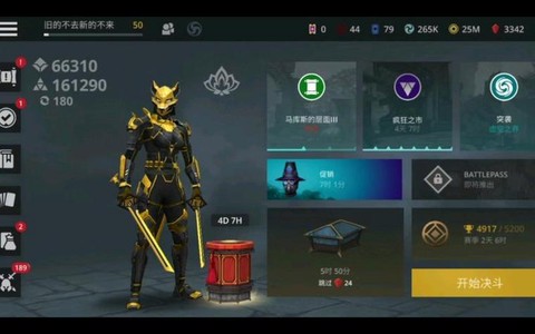 暗影格斗怎么换武器