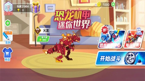 恐龙机甲迷你世界[图1]