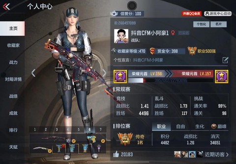 穿越火线体验服怎么[图2]