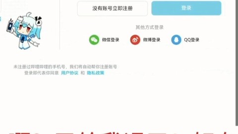 阴阳师怎么解绑手机号[图1]