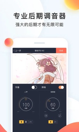 配音秀图3