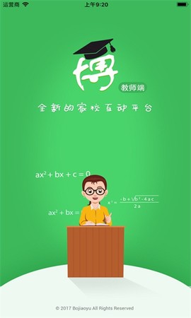 博乐学教师端[图1]
