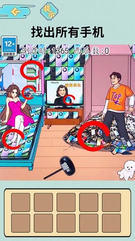 帮帮小情侣[图1]