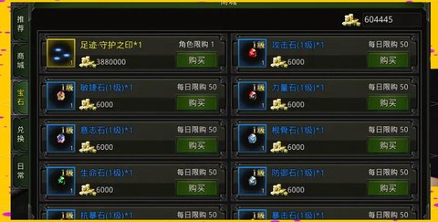 qq炫舞怎么获得宝石