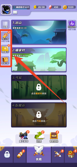 我功夫特牛2[图3]